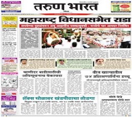 Tarun Bharat Epaper - Read Today's Tarun Bharat Newspaper